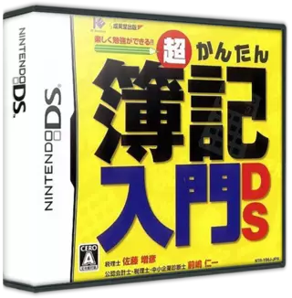 jeu Chou Kantan Boki Nyuumon DS